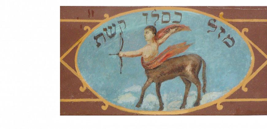 Wykład: Baran, byk, panna i… krokodyl? Czyli znaki zodiaku jako jeden z najbardziej intrygujących motywów sztuki synagogalnej